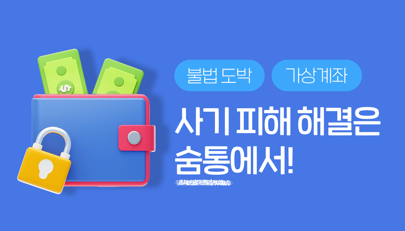 숨통 서비스 배너